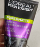 欧莱雅男士专用控油去黑头洁面乳100ml祛痘去角质洗面奶护肤品 实拍图