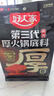 好人家第三代厚火锅底料520g【焖制牛油≥70%】 牛油火锅麻辣香锅调料 实拍图