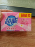 超能 内衣专用皂 清香 202g*2块 天然椰油 贴身衣物 抑菌去异味 实拍图