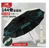 小魔全自动晴雨伞大号加固加厚抗风折叠伞遮阳伞太阳伞144骨 实拍图