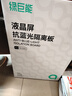 绿巨能（llano）【莱茵认证】电脑显示器防蓝光保护屏防蓝光防辐射护眼膜台式亚克力悬挂式长虹等通用22英寸16:9 实拍图