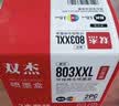 双杰803墨盒适用惠普2132墨盒2622 1112 2621 2131 2130 2623 2628 1111 5022 2600 hp803打印机墨盒墨水 快充1+2 实拍图