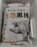 鲁南顺发（LUNANSHUNFA）鲁南顺发沂蒙山黑猪肋排块 2斤 猪肉排骨肋排烤肉 黑猪棒骨2斤 实拍图