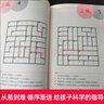 聪明格全套11册宫本哲也四则运算 数独阶梯训练益智游戏专项训练小学好玩的从小爱上数学速算趣味练习题 实拍图