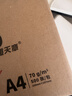 天章 （TANGO）新橙天章A4打印纸70g500张单包【优选品质】 草稿纸打印作业 双面打印复印纸 不卡纸高性价比 实拍图