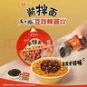统一酱拌面 老干妈豆豉辣酱风味碗面 115g*12碗 整箱干拌面方便面速食 实拍图