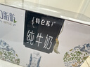 蒙牛特仑苏嗨Milk脱脂纯牛奶250ml*10盒 0脂肪 精美京绣送礼盒装 实拍图