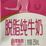 蒙牛脱脂纯牛奶250ml*24盒 零脂肪早餐健身减脂 实拍图