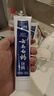 云南白药经典系列牙膏 健齿护龈改善牙龈问题 清新口气留兰香型牙膏180g 实拍图