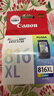 佳能（Canon）CL-816XL 大容量彩色墨盒(适用iP2780/MP236/MP288) 实拍图