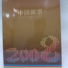 1995至2025邮票年册集邮总公司预定册系列 2008年总公司预定册 实拍图