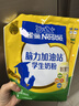雀巢（Nestle）脑力加油站学生奶粉高钙350g*2青少年成长奶粉6-15岁 实拍图