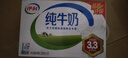 伊利严选牧场纯牛奶 250ml*16盒 全脂牛奶 礼盒装新老包混发 实拍图