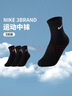 NIKE3BRAND 耐克男女中长袜3双装2026新款青少年运动袜子 实拍图