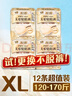 护舒宝无痕贴贴裤XL码12条安心裤早安裤卫生巾可粘贴安睡裤姨妈巾自营 实拍图