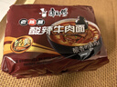 康师傅 方便面 经典老陈醋酸辣牛肉面五连包110g*5 泡面袋装 方便食品 实拍图