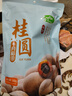 十月稻田 桂圆干 500g 带壳龙眼干 肉厚甘甜 休闲零食 枸杞红枣泡茶八宝粥 实拍图