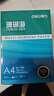 得力（deli）珊瑚海A4打印纸 70g500张单包复印纸 双面草稿纸 打印作业 书写绘画7362【销冠系列】 实拍图