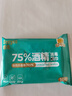 德佑75%酒精消毒湿巾10抽*20包杀菌湿纸巾卫生便携小包 甲流99.9%杀菌 实拍图