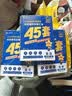 2026高考适用金考卷45套天星教育45套高中高二高三高考复习模拟试卷冲刺试卷模拟试题高考真题模拟卷 语文（新高考Ⅰ卷） 新高考一卷河南河北广东山东湖南湖北江西浙江江苏福建安徽北京天津 适用 实拍图