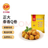 正大食品（CP）泰香Q卷(原味)2斤 鸡肉卷半成品冷冻火锅麻辣烫食材 实拍图