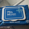京东京造 75%酒精湿巾80片*3包杀菌率99.9% 湿纸巾 卫生消毒湿巾纸 实拍图