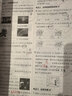 2026初中必刷题 物理八年级上册 人教版 初二同步练习一课一练教材全解随堂笔记天天练 实拍图