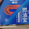 車仆燃油宝3支装 汽油添加剂加油宝节油宝 汽车除积碳油路清洗剂 实拍图