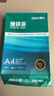 得力（deli）珊瑚海A4打印纸 80g500张*4包一箱 双面使用 加厚复印纸 整箱2000张ZF372【销冠系列】 实拍图