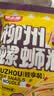 【超级爆款】正宗柳州螺蛳粉广西螺蛳粉特产方便米粉高考245g 螺之源螺蛳粉*1袋（限时限量） 实拍图