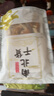 小甄菌鲜菌汤包八颗羊肚菌80g 七彩山珍菌菇汤包云南菌菇羊肚菌煲汤材料包 实拍图