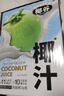 椰谷（YEGU）鲜椰汁1.08kg*4瓶聚餐椰子汁生椰乳早餐椰奶植物蛋白饮料整箱大瓶 实拍图