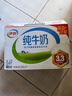 伊利严选牧场纯牛奶 250ml*16盒 全脂牛奶 礼盒装新老包混发 实拍图