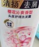 清扬女士去屑洗发水 多效水润720g 玻尿酸净屑洗头膏 京东自营开学季 实拍图