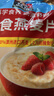 桂格（QUAKER）即食燕麦片1478克 营养早餐 膳食纤维 零添加白砂糖 实拍图