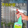 MISTOLIN进口纱窗清洁剂545ml免洗去污家用隐形门帘金刚网泡沫清洗除飘絮 实拍图
