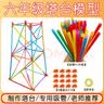 舜江 六年级下册塔台模型搭建20厘米cm实验手工专用吸管小学制作材料 实拍图