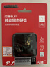 闪迪（SanDisk）ELE 1TB 移动固态硬盘（PSSD）三星堆定制款 type-c接口 小巧便携手机直连 堆堆 实拍图