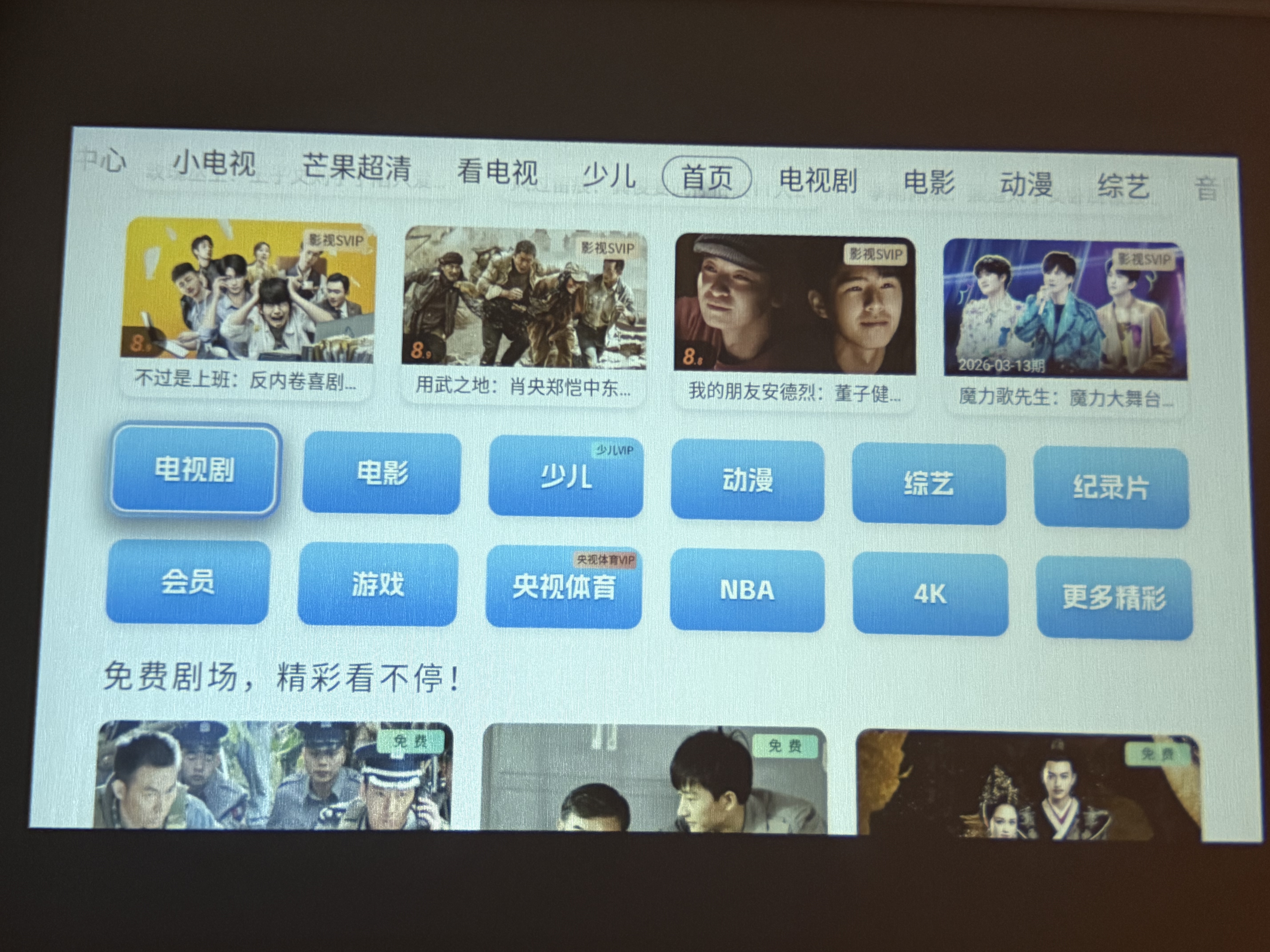 萤蜂V6 pro云台投影仪家用1080P高清便携智能卧室家庭影院超薄机身一体云台投屏快450lm亮度 实拍图