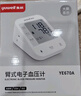 鱼跃（Yuwell）销量第一医用高精准电子血压计血压仪670A测量血压仪器家用监测仪 实拍图