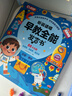 雷朗会说话的早教有声书0-9岁点读书机发声书儿童玩具生日礼物 实拍图