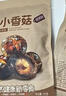 良品铺子 慢卤小香菇(烧烤味)105g休闲零食卤味素食办公室小吃即食零食 实拍图