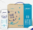 蒙牛特仑苏脱脂纯牛奶250ml*16盒 健身减脂 送礼盒装 实拍图