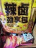 三只松鼠零食大礼包送女朋友儿童礼物盒巨型成人解馋整箱辣卤肉食休闲小吃 共251包巨型奢华礼包【小仙女升级礼盒】2720g 实拍图