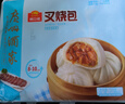 广州酒家叉烧包750g 20个 早餐半成品 广式早茶点心包子食品开学季 实拍图