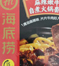海底捞自热火锅 方便速食免煮速食露营出游零食 麻辣嫩牛火锅435g 实拍图