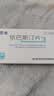[保灵] 依巴斯汀片10mg*10片/盒 实拍图