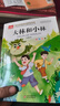 大林和小林彩图注音版 儿童文学 一二三年级课外阅读书必读世界经典文学少儿名著童话故事书 大语文系列 实拍图