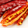 川珍干辣椒200g袋装四川朝天红辣椒火锅调料干锅底料卤料香辛料 实拍图