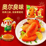 圣农 嘟嘟翅 翅中280g *2袋 奥尔良味 烤翅半成品鸡中翅 空气炸锅 实拍图